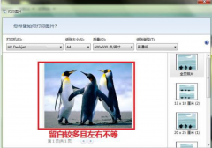 惠普打印机DeskJet2678打印照片边距不对等怎么办