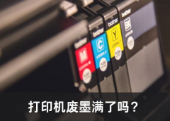 如何修复5B00打印机错误？解决5B00错误的方法