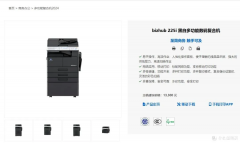 完美解决美能达225i自动双面打印问题