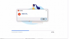 非华为电脑安装激光打印机驱动过程中报错，提示“参数无效”解决方法