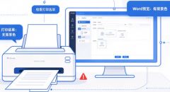 Word打印不显示背景颜色怎么办  设置方法